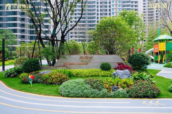 石獅金輝城提前5個(gè)月圓滿(mǎn)交付 | 世間萬(wàn)般美好，不及家的溫馨