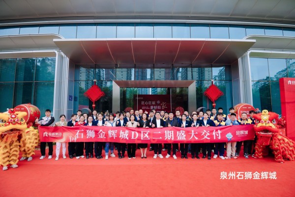 金輝地產(chǎn)11月要聞 | 1-11月累計(jì)兌現(xiàn)2.2萬(wàn)+新居，重慶南岸金輝套房假日酒店璀璨開(kāi)業(yè)
