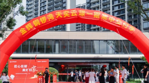 金輝地產(chǎn)2024年度累計(jì)交付超27000+套，用行動(dòng)力印證責(zé)任擔(dān)當(dāng)