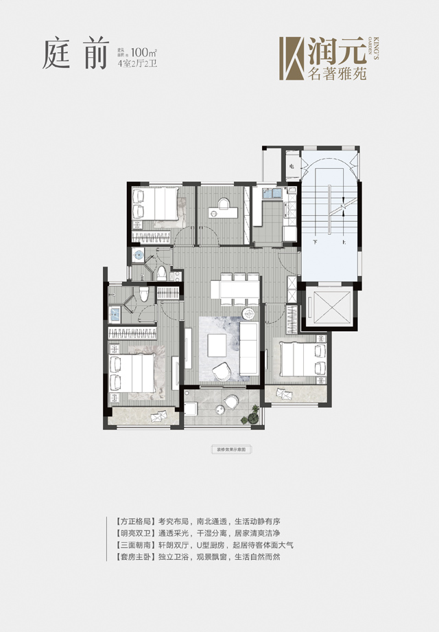 100㎡戶(hù)型圖