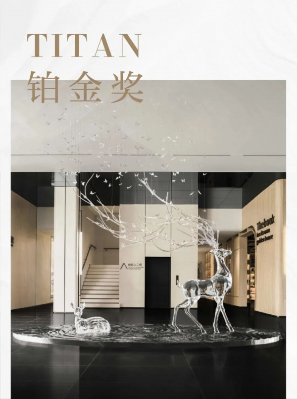 西安金輝地產(chǎn)鹿鳴長灘銷售中心設(shè)計作品獲得最高榮譽鉑金大獎 西安金輝地產(chǎn)鹿鳴長灘銷售中心設(shè)計作品獲得最高榮譽鉑金大獎